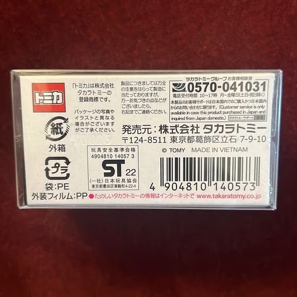 Tomica Premium No. 38 Mazda Savanna RX-7 - Picture 3 of 3